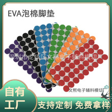 ģ�мӹ�EVA�����_�|��ɫ��ɫ���ͱ��z�����z�|���l���a