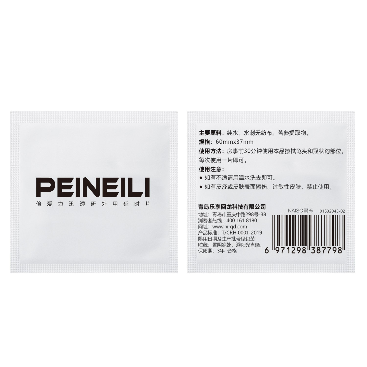 Peilik spray no entumece toallitas de tiempo 15ml toallitas de control de tiempo 12 piezas de aceite para adultos.