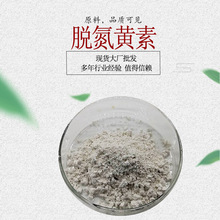 �ѵ�����NSC106042 CAS26908-38-3 10��/�� 5-�ѵ����ط�