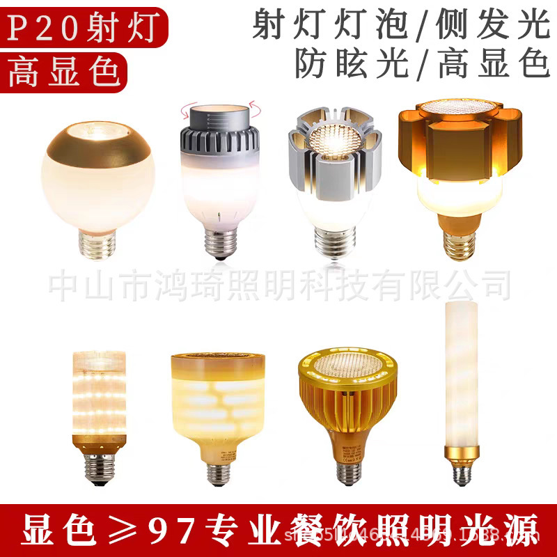 Specialized Catering Spotlight E27 Bulb Screw Base Side-Emitting Adjustable Focus Led Spotlight for Restaurants and Hot Pot Restaurants Specialized Catering Spotlight E27 Bulb Screw Base Side-Emitting Adjustable Focus Led Spotlight for Restaurants and Hot Pot Restaurants