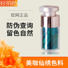 Meikaxian embroidery color material semi-permanent liquid beauty color material eyebrow matt eyebrow plant color emulsion easy to color