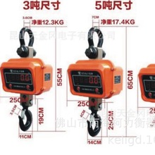 批发电子吊秤吊钩秤 吊磅OCS-1T2T3T5T10T1520t电子吊磅行车吊称