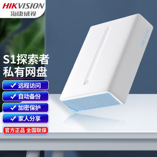 Hikvision S1 Explorer Private Cloud Disk NAS Network Storage Server Remote Access Auto-standby