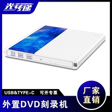 可用于电视 USB3.0 外置光驱dvd刻录机笔记本台式通用刻录DVD光驱