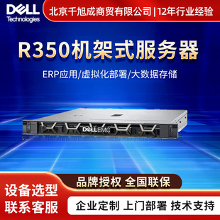 �m��춴���DELLR350�C��ʽ1U ������E2314�ĺ�2.8G�C���Ñ��x��