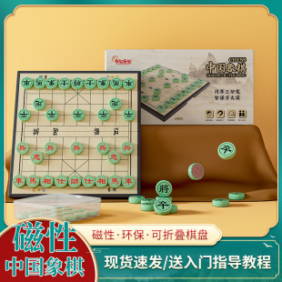 Extra Large Chinese Chess Primary School Student Large with Chess Board Portable 36cm
