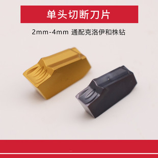 Single Head Cut Off Blade Single Head Slot Blade SP200 SP300 SP400 SP500 PC9030