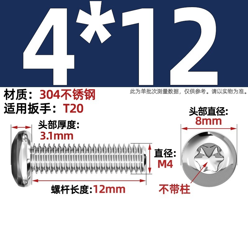 304ステンレス丸頭内梅ねじGB2672盤頭柱付き盗難防止ねじm 2m 3m 4m 5m 6m 8|undefined
