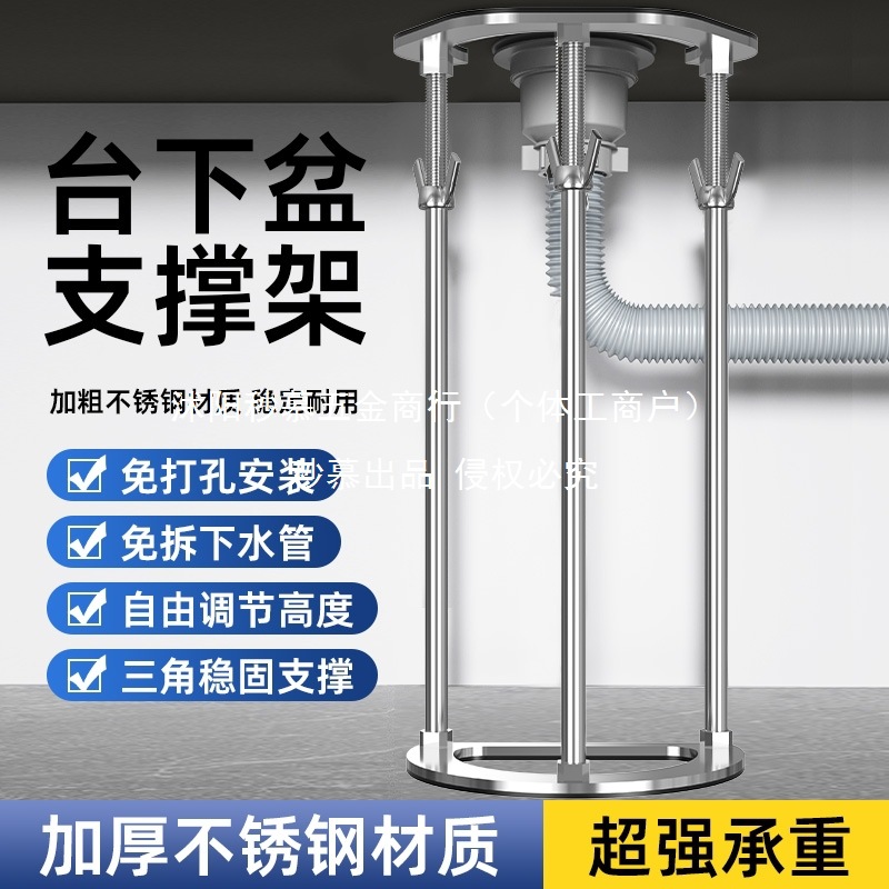 台下盆支撑架杆厨房水槽洗碗洗菜洗手盆不锈钢伸缩杆托架承重专用