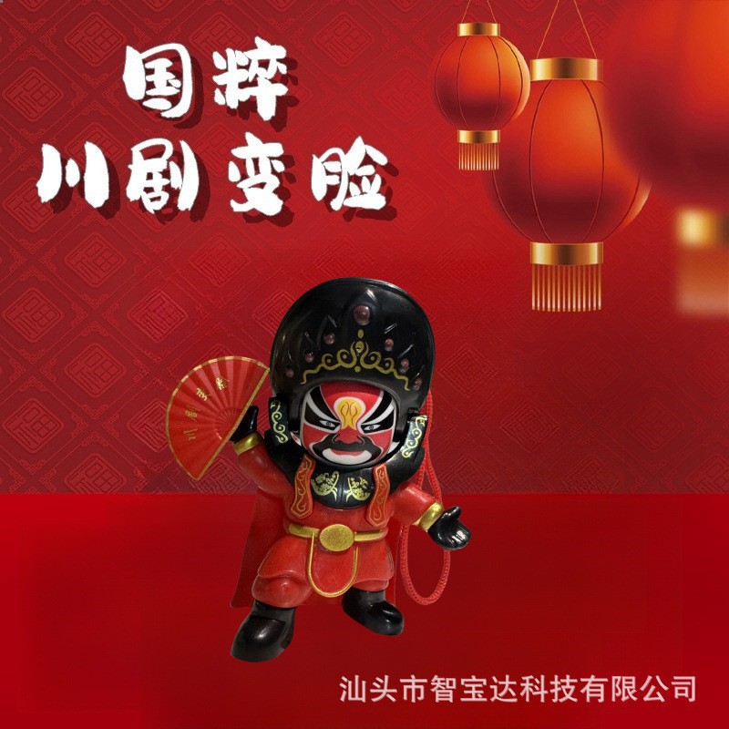 레드-(가방) 사천 오페라 얼굴 변화 인형