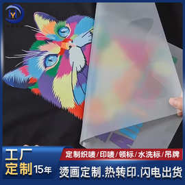 服装热转印烫画贴柯式白墨印花t恤烫图广告衣服高弹水洗标LOGO制