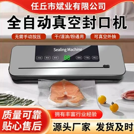 食品保鲜机;塑料食品袋