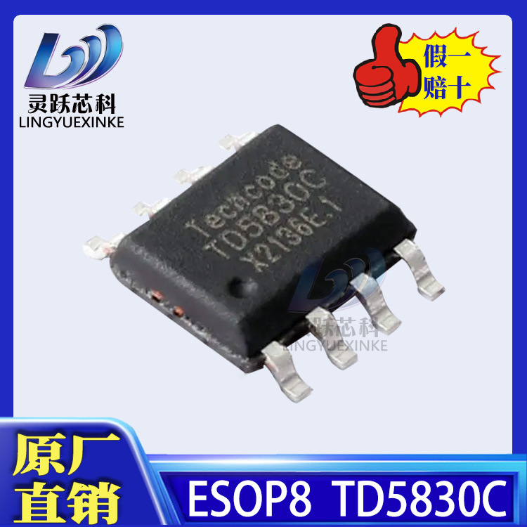 TD5830C  Techcode(泰德) 原装正品ESOP-8可调线性稳压器LDO现货