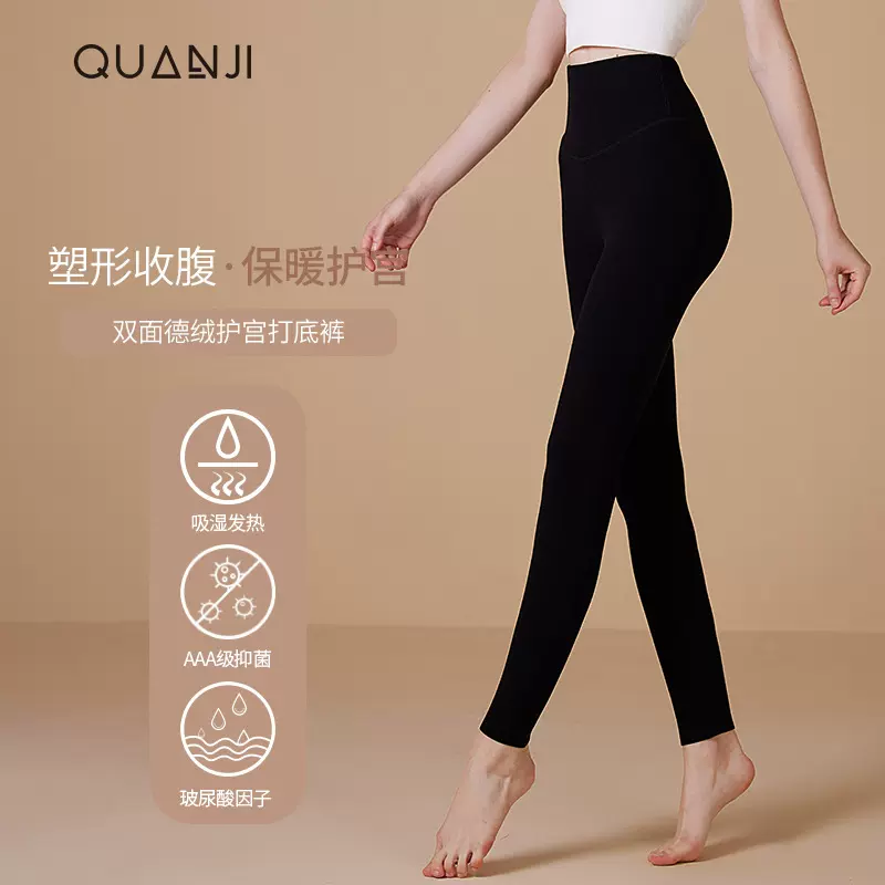 打底裤女士冬季秋裤女款高腰贴片护肚小脚铅笔裤磨毛蓄热弹力长裤