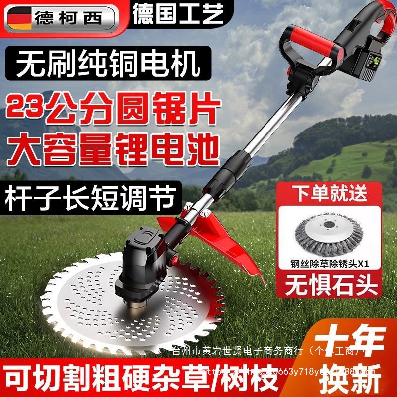 【用坏换新】德国电动割草机无刷大功率锂电农用家用果园除草神器