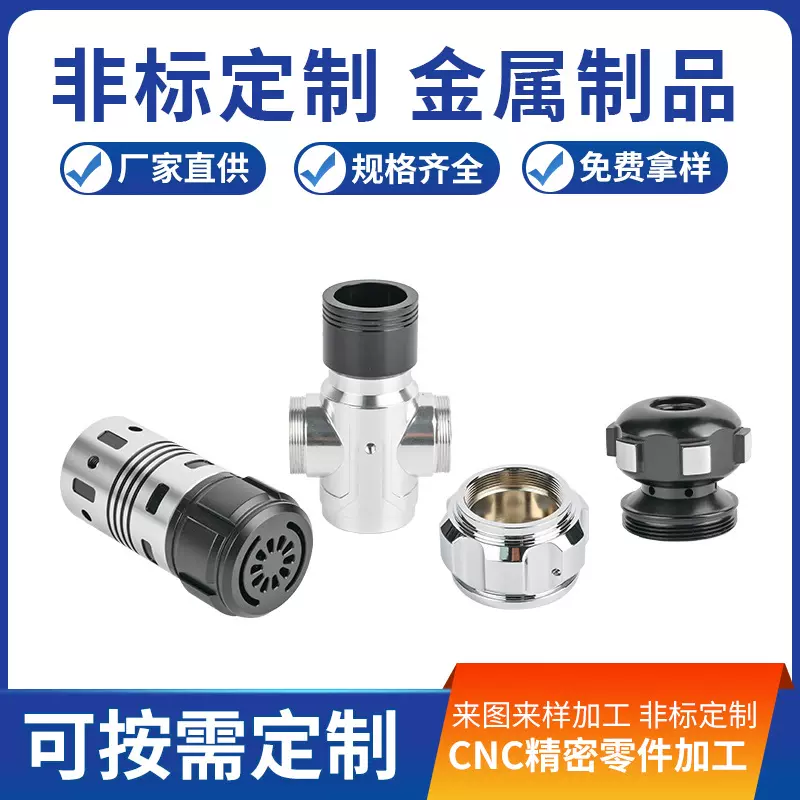 CNC机加工车床加工五轴车铣复合加工光学医疗机械配件精密件定制