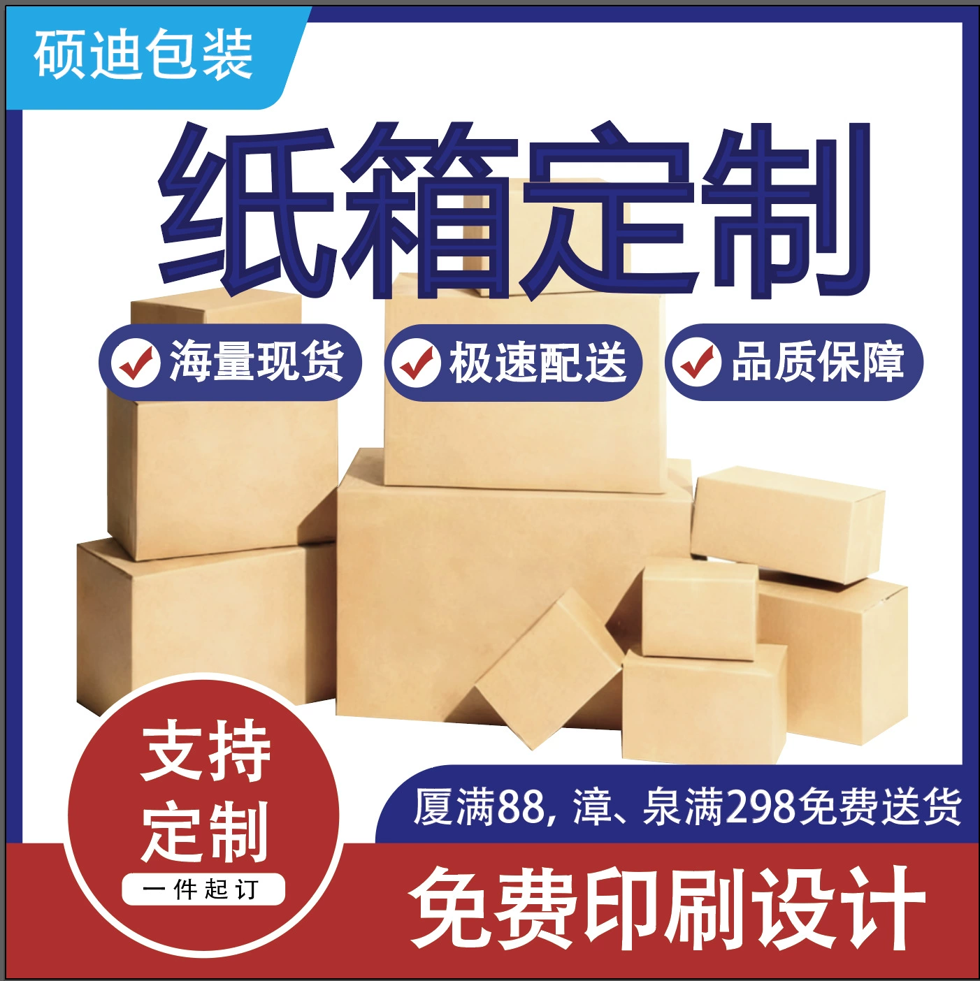 Сямэнь, очень большая экспресс-упаковка, картонная коробка для переезда, прямоугольная квадратная логистическая коробка, небольшая партия, изготовленная на заказ авиационная коробка
