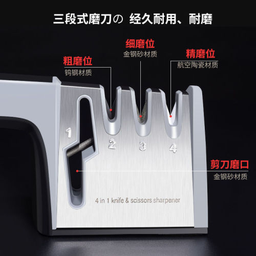 Household quick knife sharpener, scissor sharpener, manual four-stage scissor sharpener, diamond kitchen manual fixed-angle knife sharpener