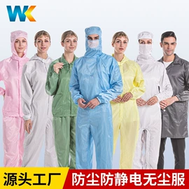 防静电服;无尘纸无尘布;一次防护手套