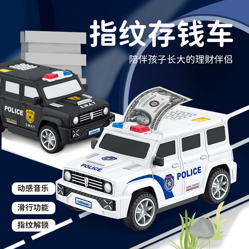 男孩警车存钱罐只进不出智能指纹密码储蓄罐礼品摆件儿童储钱罐
