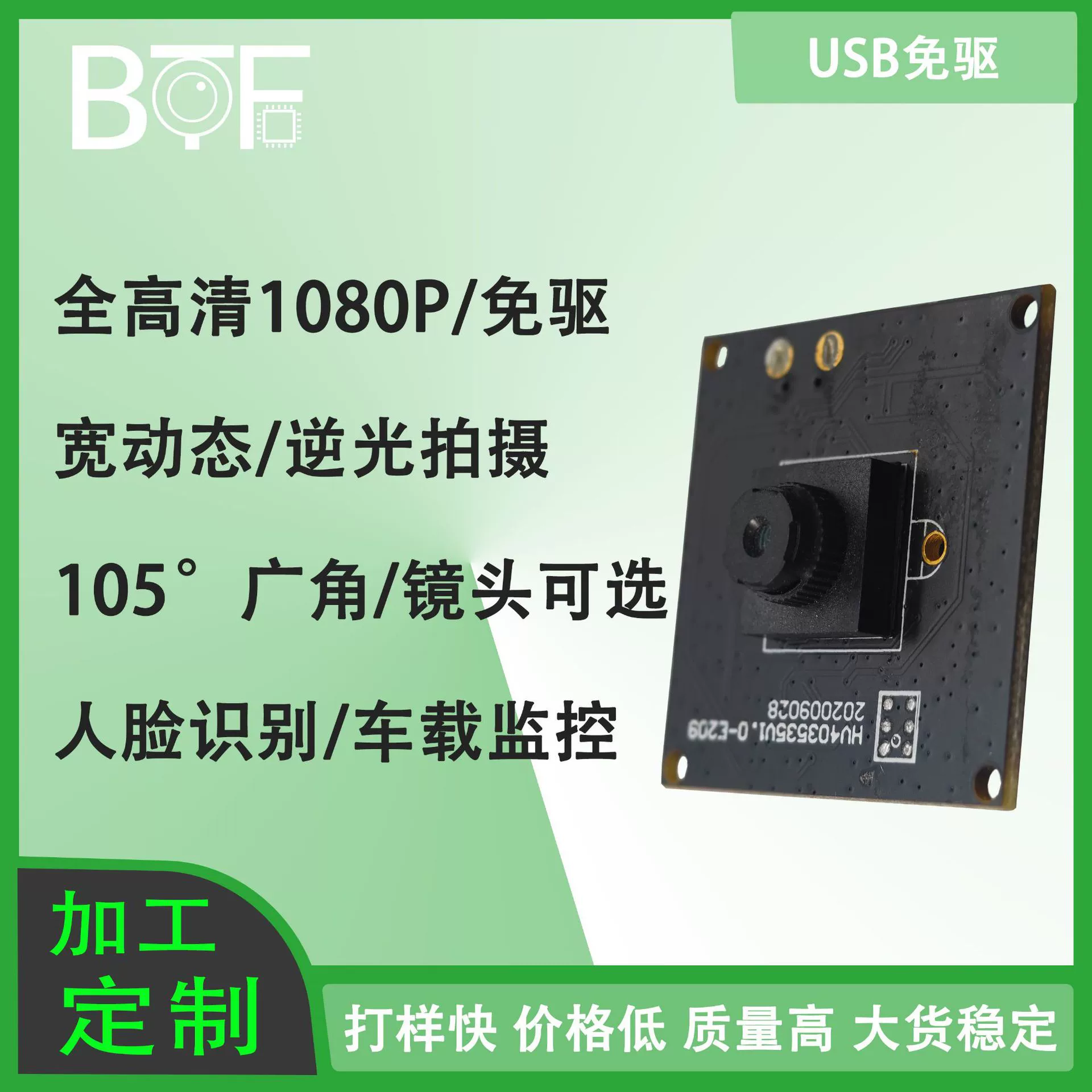 HD распознавание лиц HDR широкий динамический 1080P без привода широкоугольный USB-видеорегистратор модуль камеры