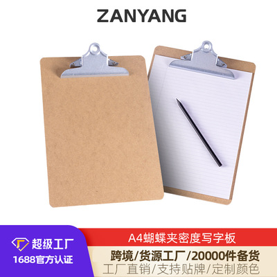 a4寫字板夾文件夾板點菜板墊板環保木質書寫板夾辦公用品批發