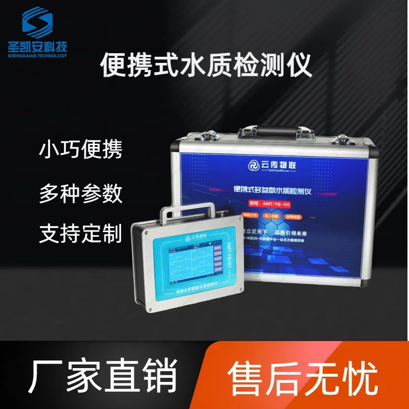 便携式单参数水质检测仪 氟化物分析测定仪厂家可选参数