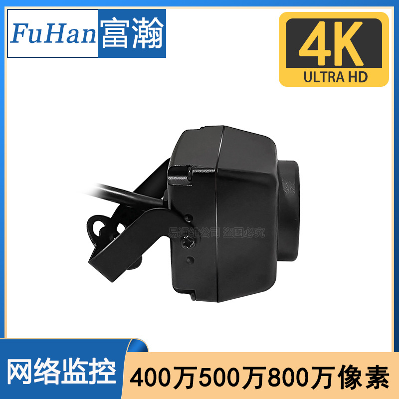 Fuhuan Home HD Gece Görüşlü 4K Ağ 1080P İnsansı IPC Kamera 48V İzleme POE Kare Kamera