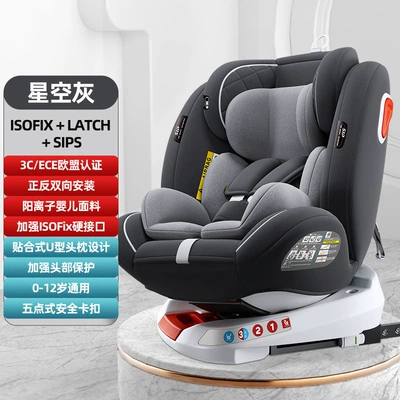 Child Safety Seat for Car Baby Baby Car 360 Rotating Seat 0-4 Years Old Can Sit and Lie down Hard Interface (Car child safety seat) - dark-gray