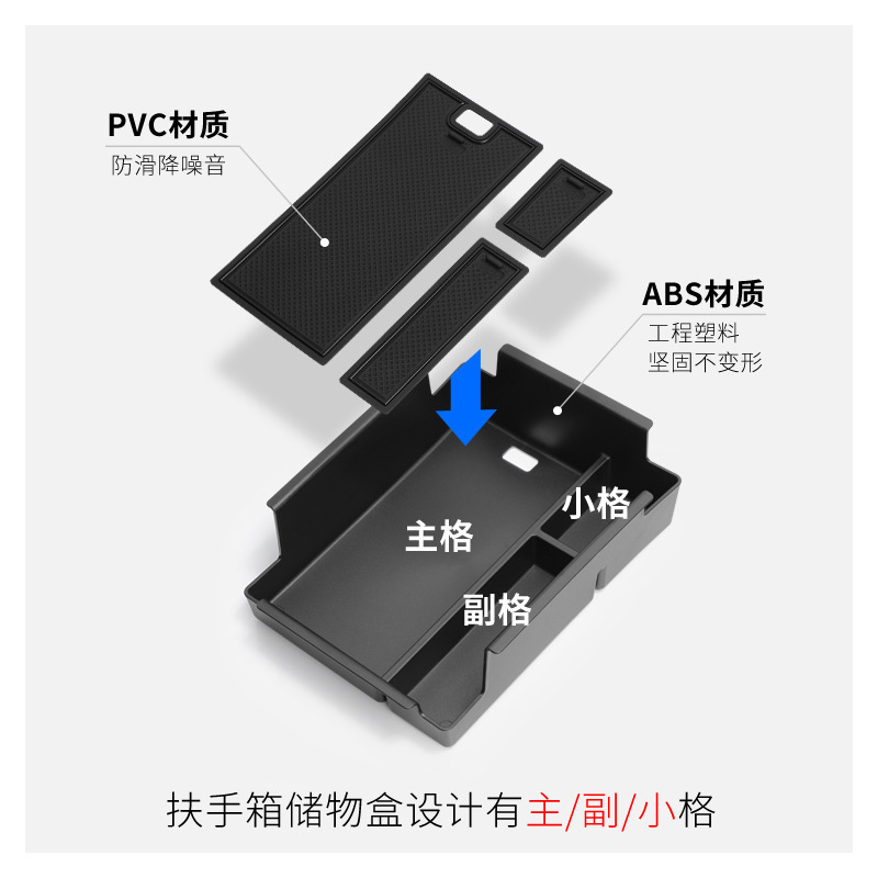 适用于比亚迪海豹06dmi扶手箱储物盒中控隔层收纳盒改装配件用品|undefined