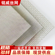 防盗金钢网不锈钢金刚网防蚊防虫纱窗网纱网过滤网耐高温钢丝网