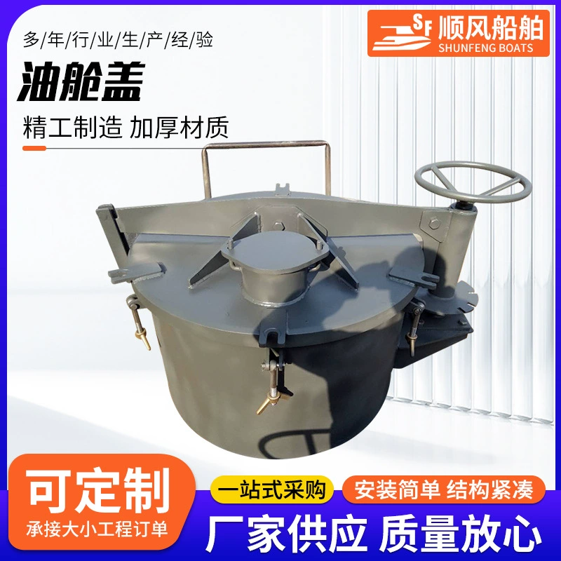 Круглая крышка бункерного отсека