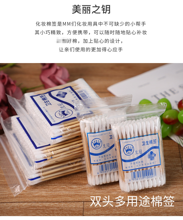 棉签_02