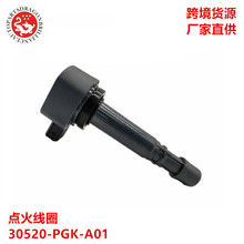 �羳��܇����߉��� 30520-PGK-A01 30520-P8F-A01 30520-RCA-A02