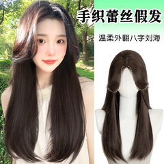 Full wig set for women with long hair, black long straight hairstyle, full wig set, fashionable and natural simulation front lace wig set