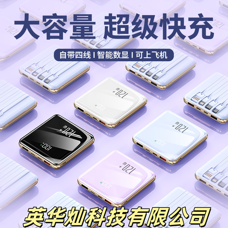 电镀快充充电宝迷你自带线20000毫安大容量移动电源超薄便携数显|undefined