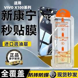适用VIVOX100钢化膜手机膜100s无尘仓秒贴全屏超透高清防爆保护膜