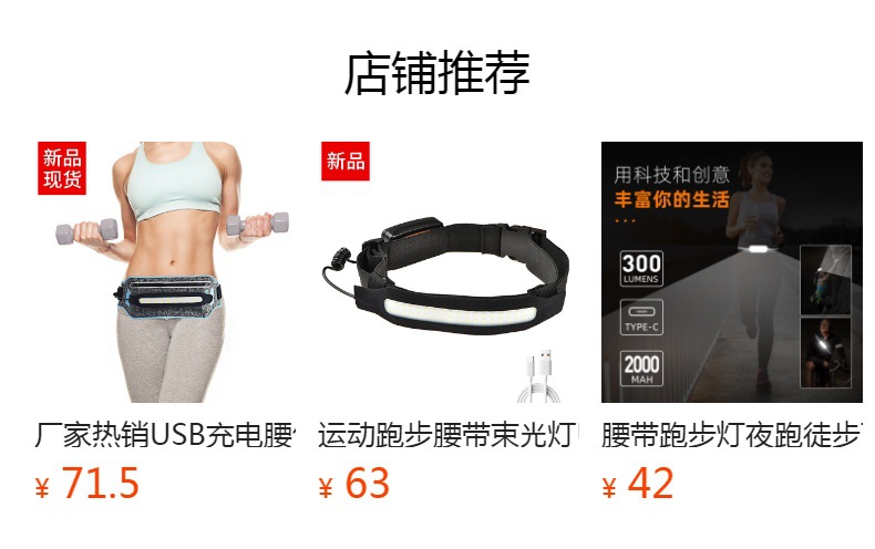 预览状态下无法点击,发布后,可点击跳转到对应的商品页面