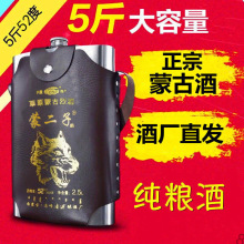 闷倒驴白酒2500ml68度/52度1500ml不锈钢酒壶白酒原彩虹白酒