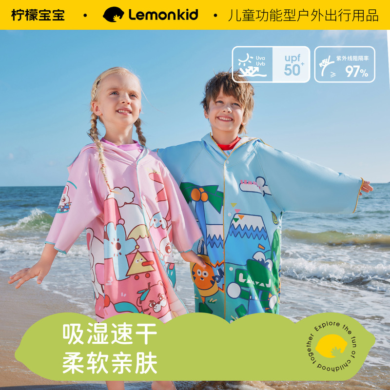 Explosive Lemon Baby Children's Bath Towel Quick-Dry Bathrobe Hooded Cartoon Cape Cloak Baby Hooded Kids Towel