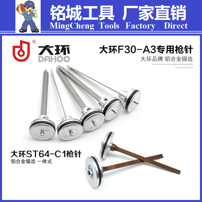 中杰气钉枪舌F30G不卡钉码钉枪缓冲平衡阀东成ST64钢钉枪撞针配件