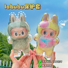 labubu保护罩可口可乐搪胶一二代娃套坐坐保护壳拉布布透明保护壳