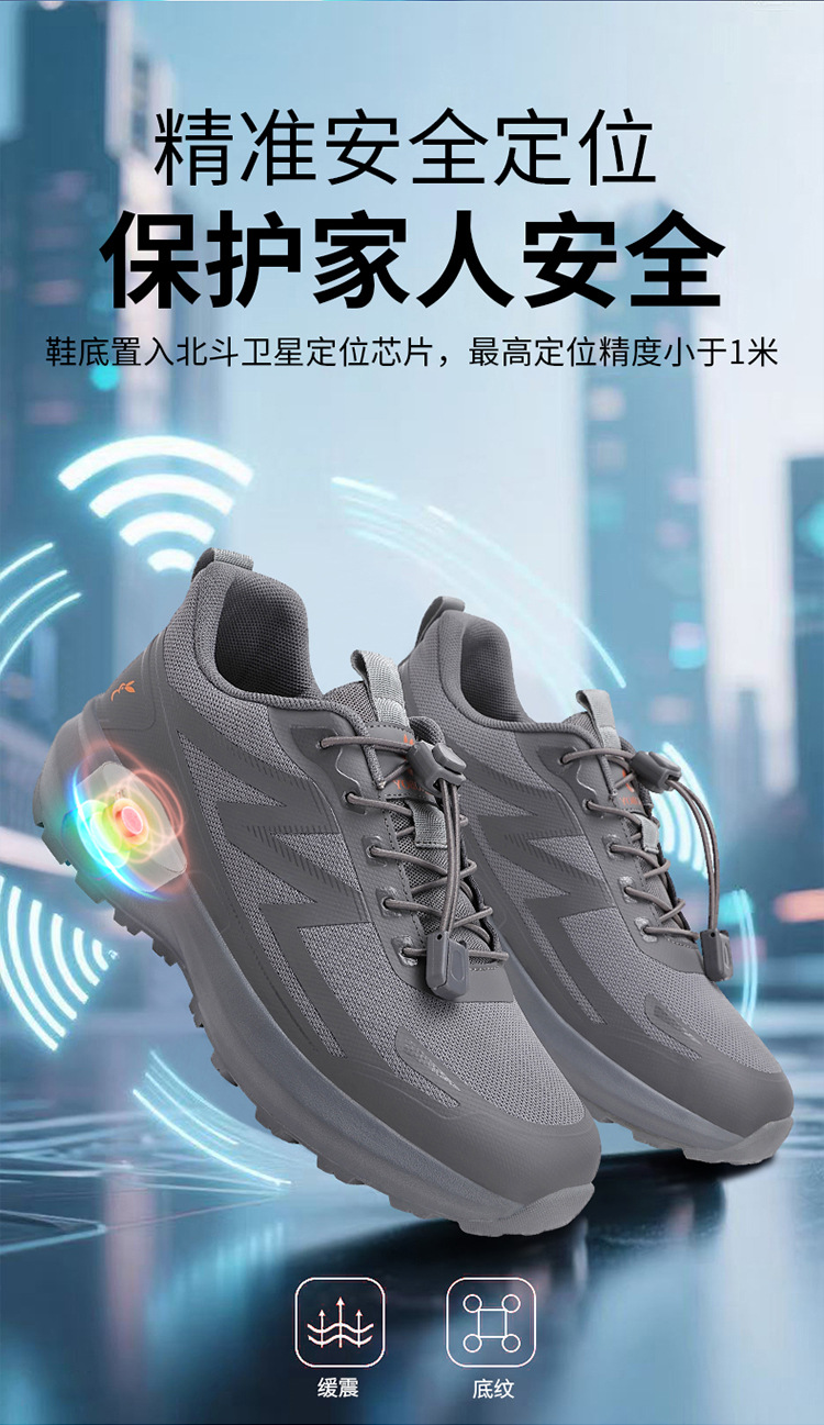 Locator for the Elderly to Prevent Loss, Anti-Slip Shoe Tracker, Anti-Loss Device, Gps with Ultra-Long Standby Time for Tracking Shoes