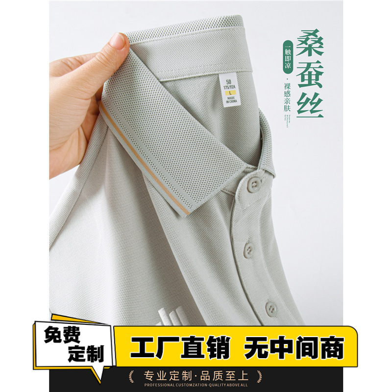 Dji Mulberry Silk Polo Shirt Custom Printed Logo Corporate Unit Work Clothes Summer Short-Sleeved T-Shirt Men's Lapel