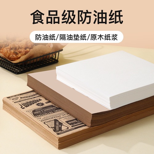 Baking oil-absorbing special lamination paper kraft paper fried chicken sandwich potato chips pad paper commercial one-time factory direct sales 