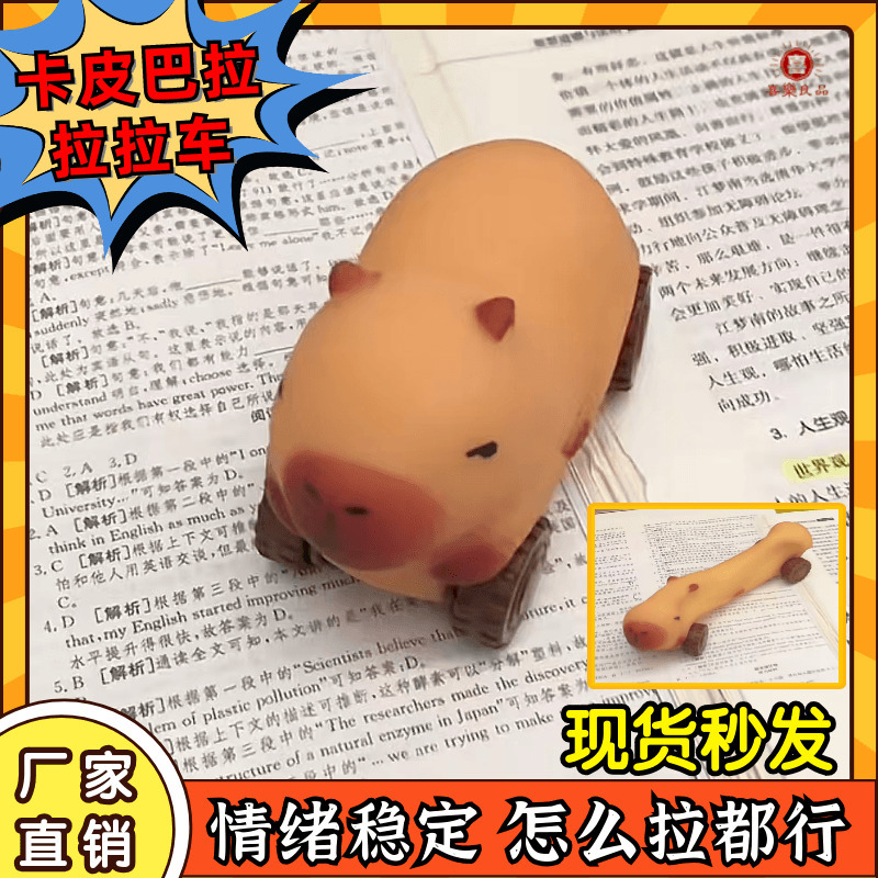 Capibara estiramiento deformación de juguetes de carro de tirada para niños y niñas muñecas de muñecas carro de muñecas de aguas decoración de descompresión