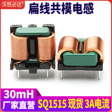 ��ƽ�~����ģ늸�SQ1515-30mH�ԴEMC�V��늸о�Ȧֱ��ŭh늸�