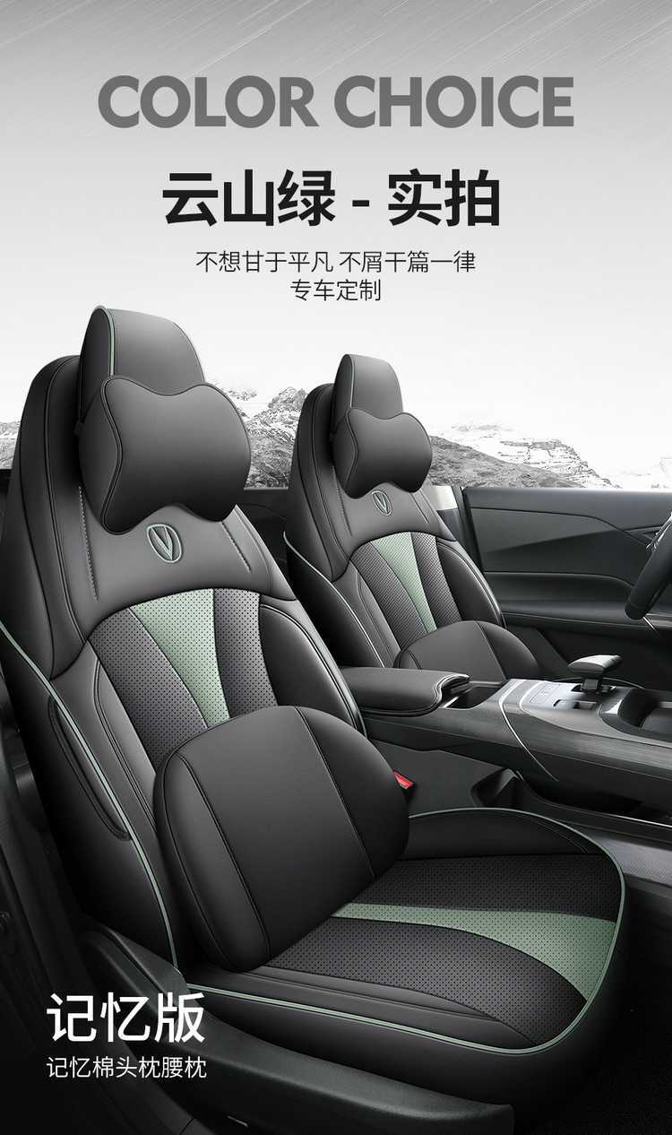Changan Eado Third and Fourth Generation Seat Covers, Full Set for 2024-2025-2026 Phev New Blue Whale Special Car Seat Cushions