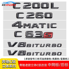 ר�ñ����Ͽ�����C��C180L C200L C63S V8BITURBO��װ��β�����