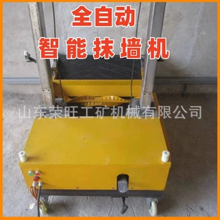 全自动抹墙机混凝土水泥砂浆抹灰机小型多功能室内墙皮电动粉墙机